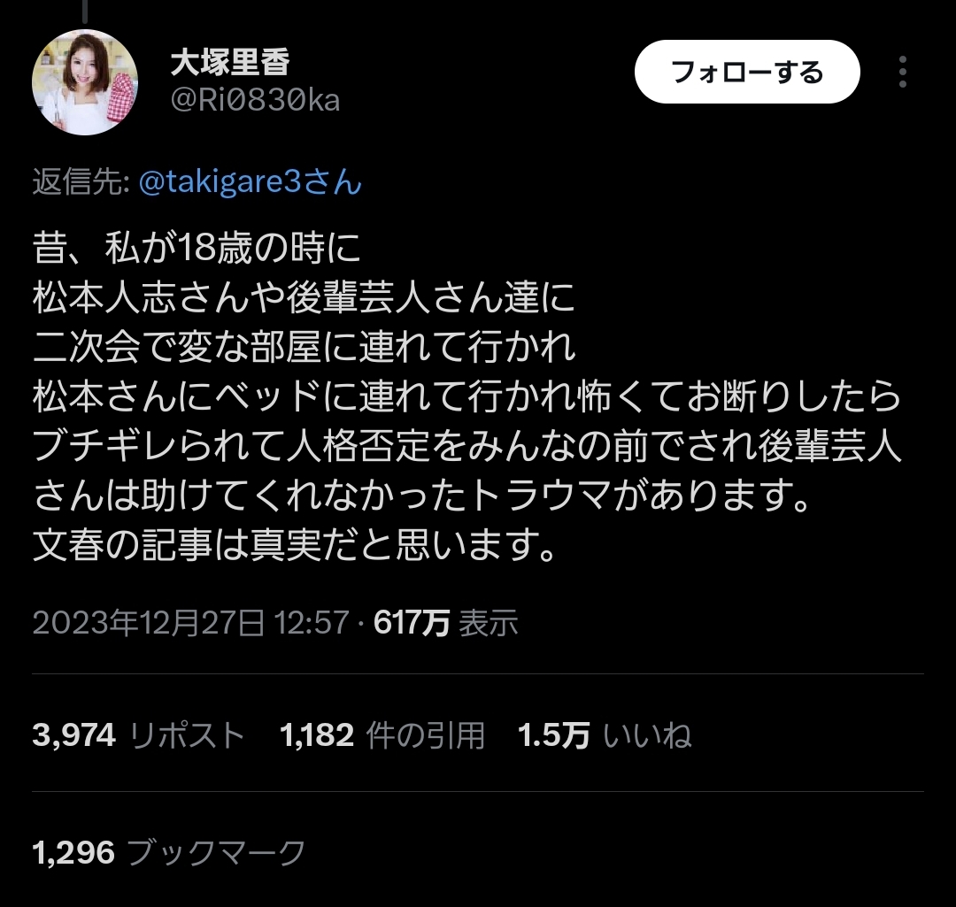 【朗報】松本人志「文春が突撃に来たら、全部その通りです！って認める、これで文春はやりようがない｣ \n_2