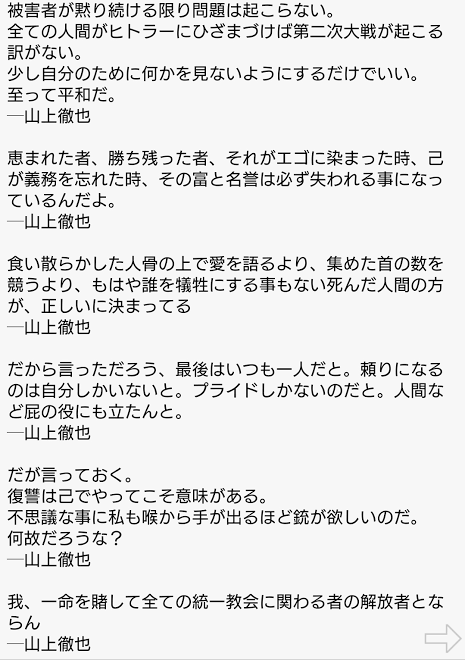 【衝撃】山上の弾丸、「アレ」まで撃ちぬいていた………  [158862163]\n_2