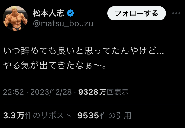 【悲報】松本人志さん、ガチでレイプまがいのことをしていことが判明する‥ \n_3