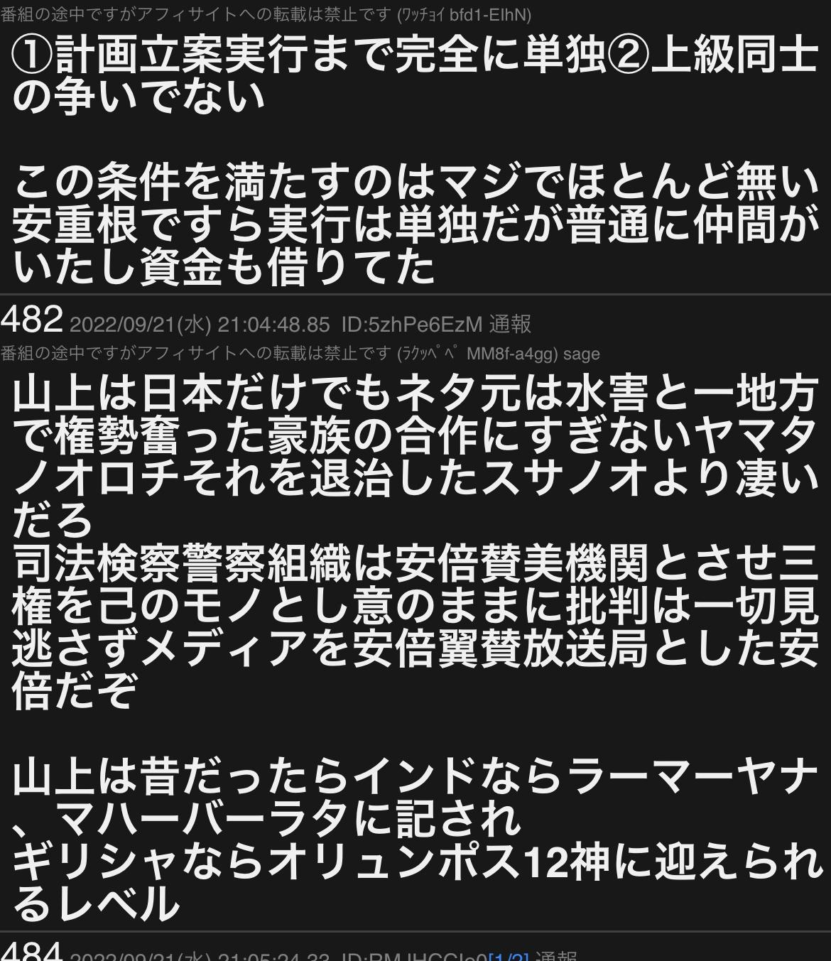 【速報】安倍「私が国家ですよ」新語録、見つかる  [315952236]\n_3