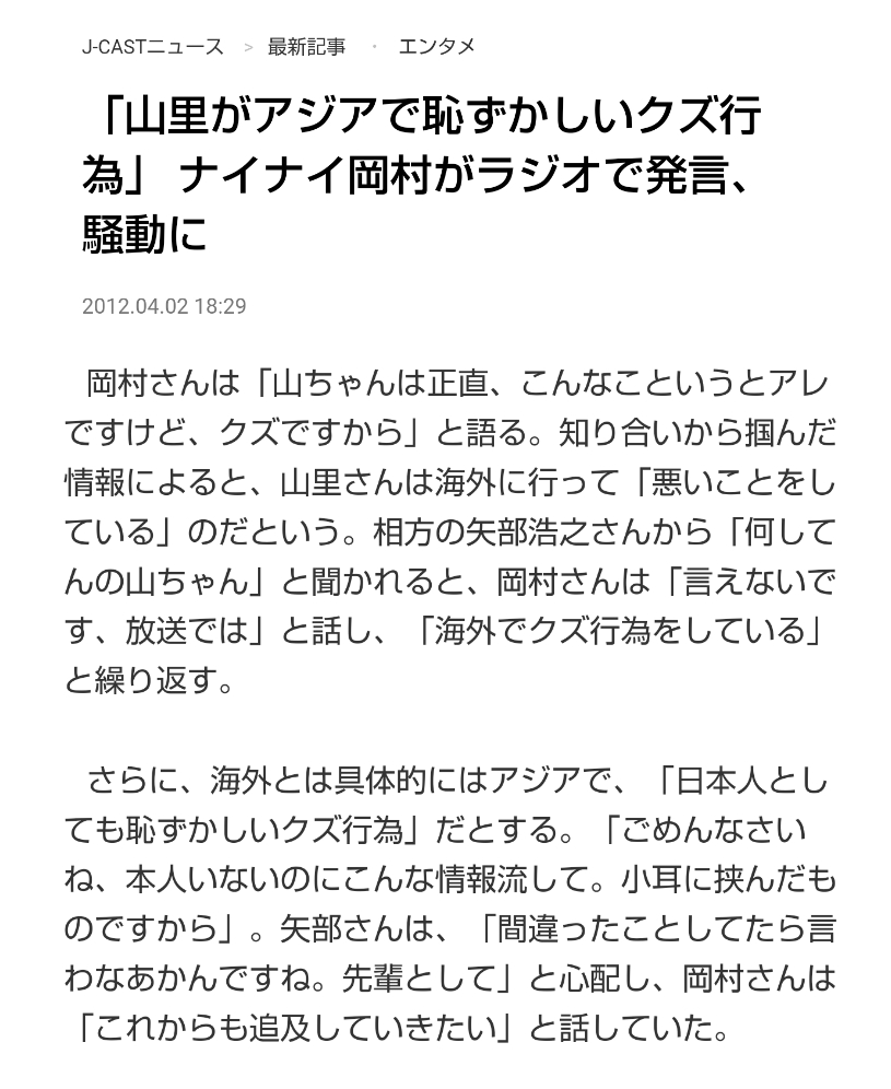 松本「今田は初潮迎えてない女児とするのが好きやねんw」 \n_3