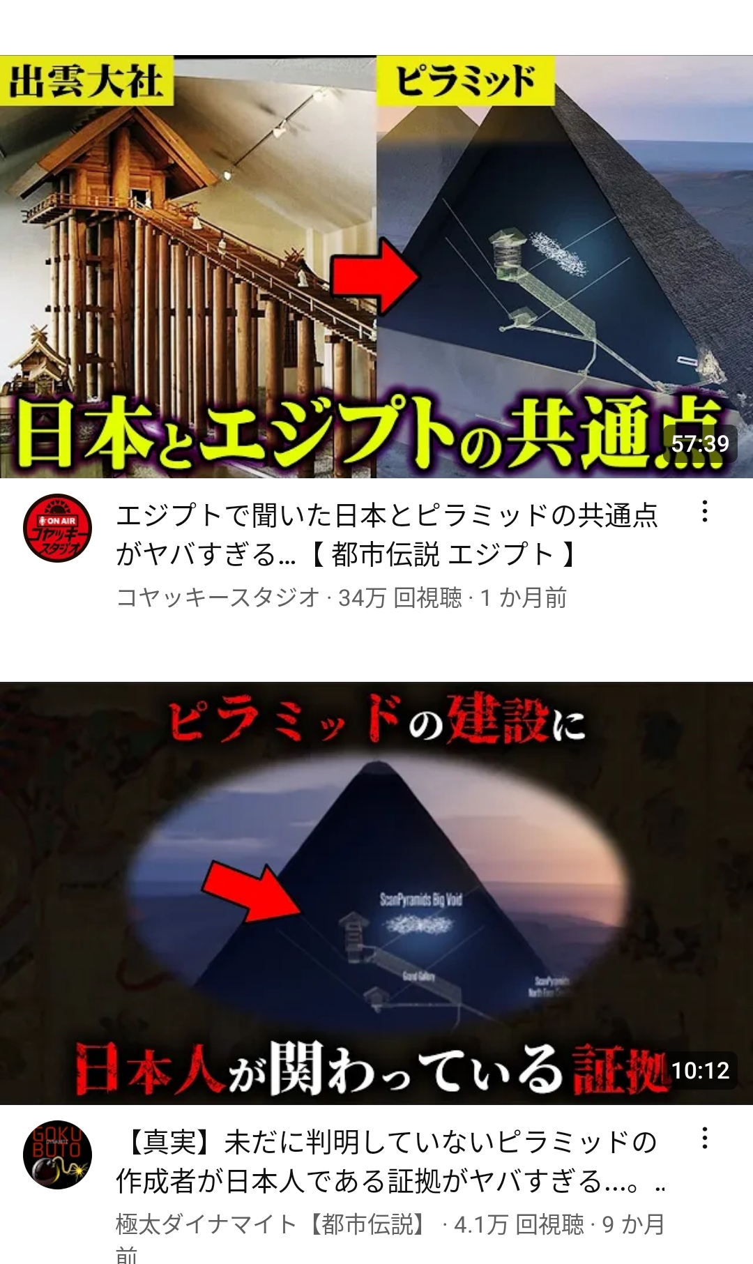 【画像】日本人『古代エジプトのピラミッド』の真実に気づき始めるｗｗｗ  [237216734]\n_3