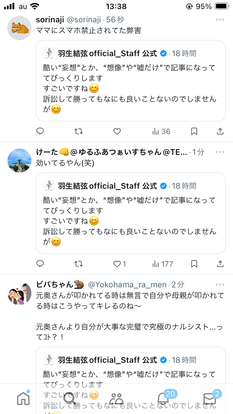 【悲報】羽生結弦さん、いまだかつてないほどの大批判でSNS大炎上ｗｗｗｗｗｗｗｗｗｗｗｗｗ \n_3