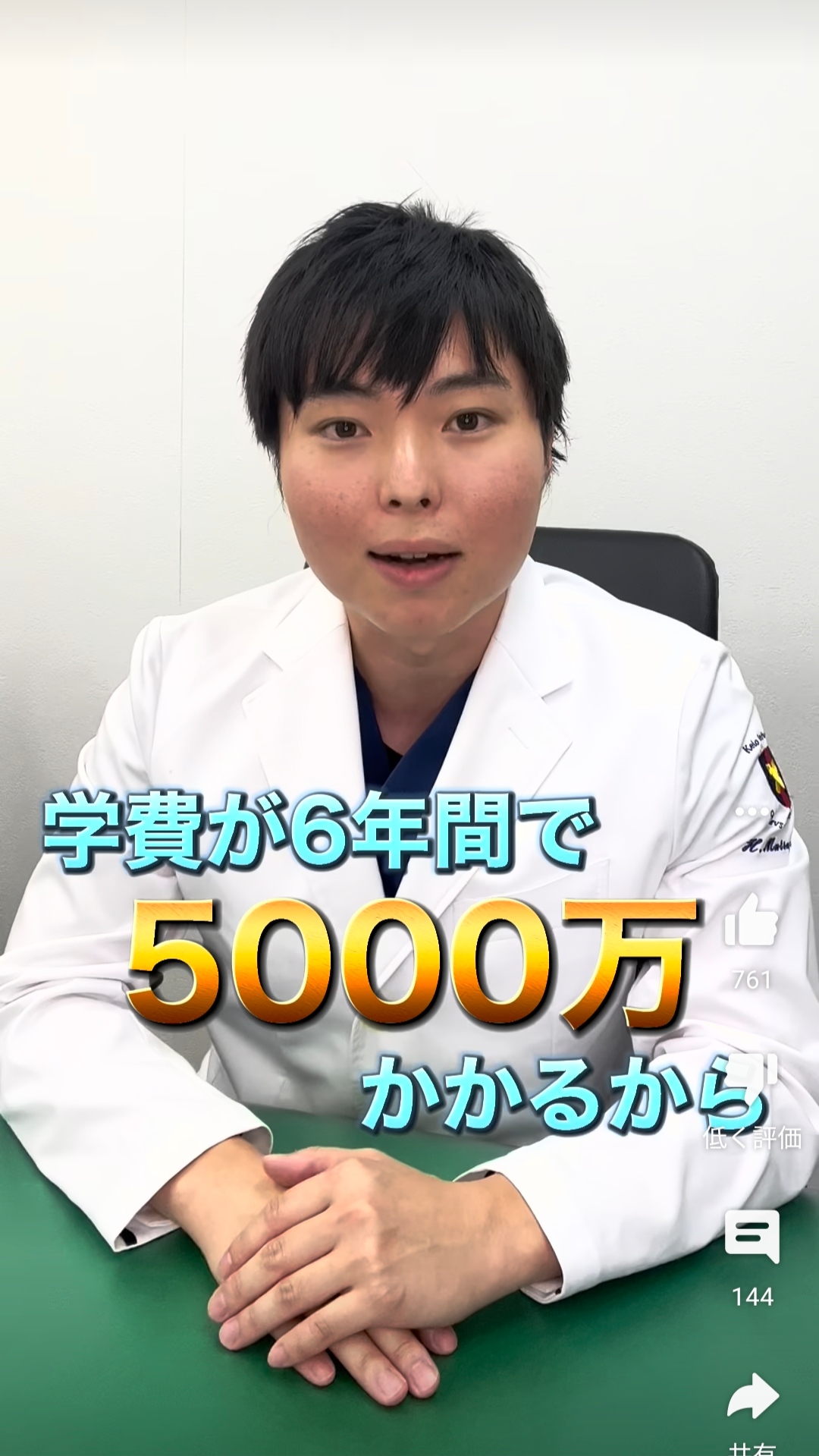 【悲報】日本で1番簡単な医学部、ガチのマジで難しかったｗｗｗｗ \n_4