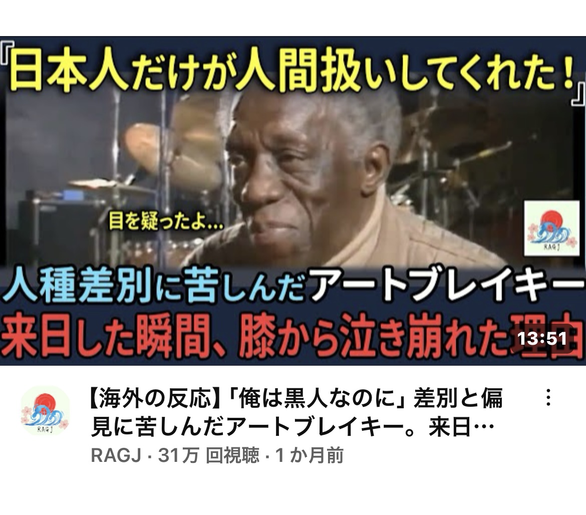 【感動】黒人「日本だけが俺のことを人間扱いしてくれたんだ」日本の暖かさに全黒人が号泣  [972542297]\n_4