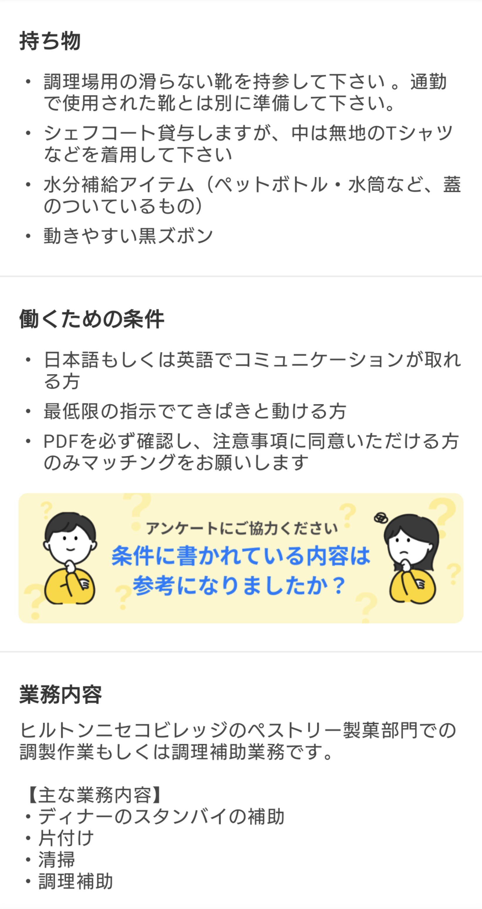 【乞食速報】タイミー、めっちゃ稼げる  [667744927]\n_4
