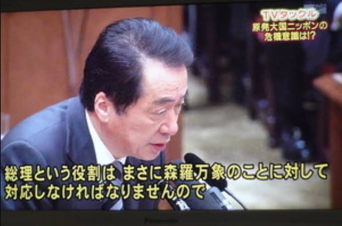 菅直人により停止されたままの志賀原発(震度7)、臨界事故を起こし隠蔽していた ２  [508076421]\n_4