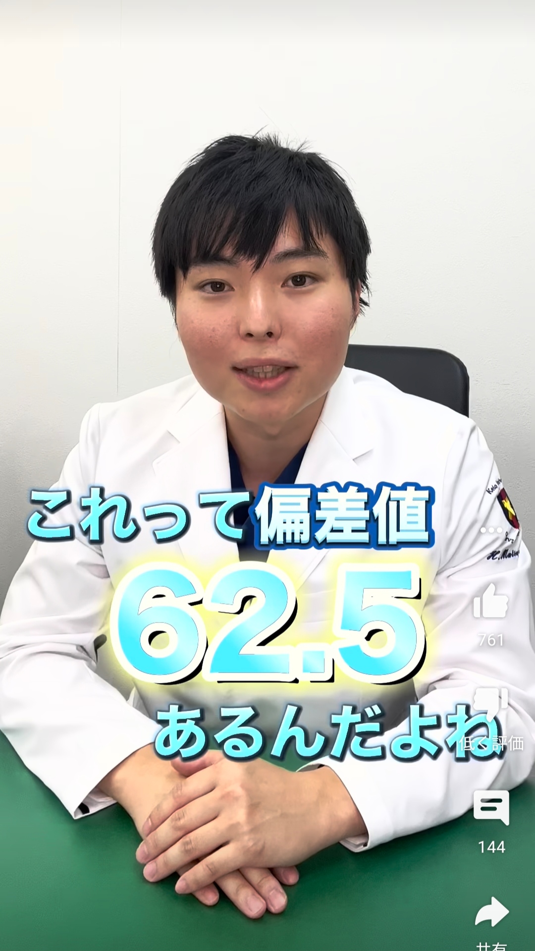 【悲報】日本で1番簡単な医学部、ガチのマジで難しかったｗｗｗｗ \n_5