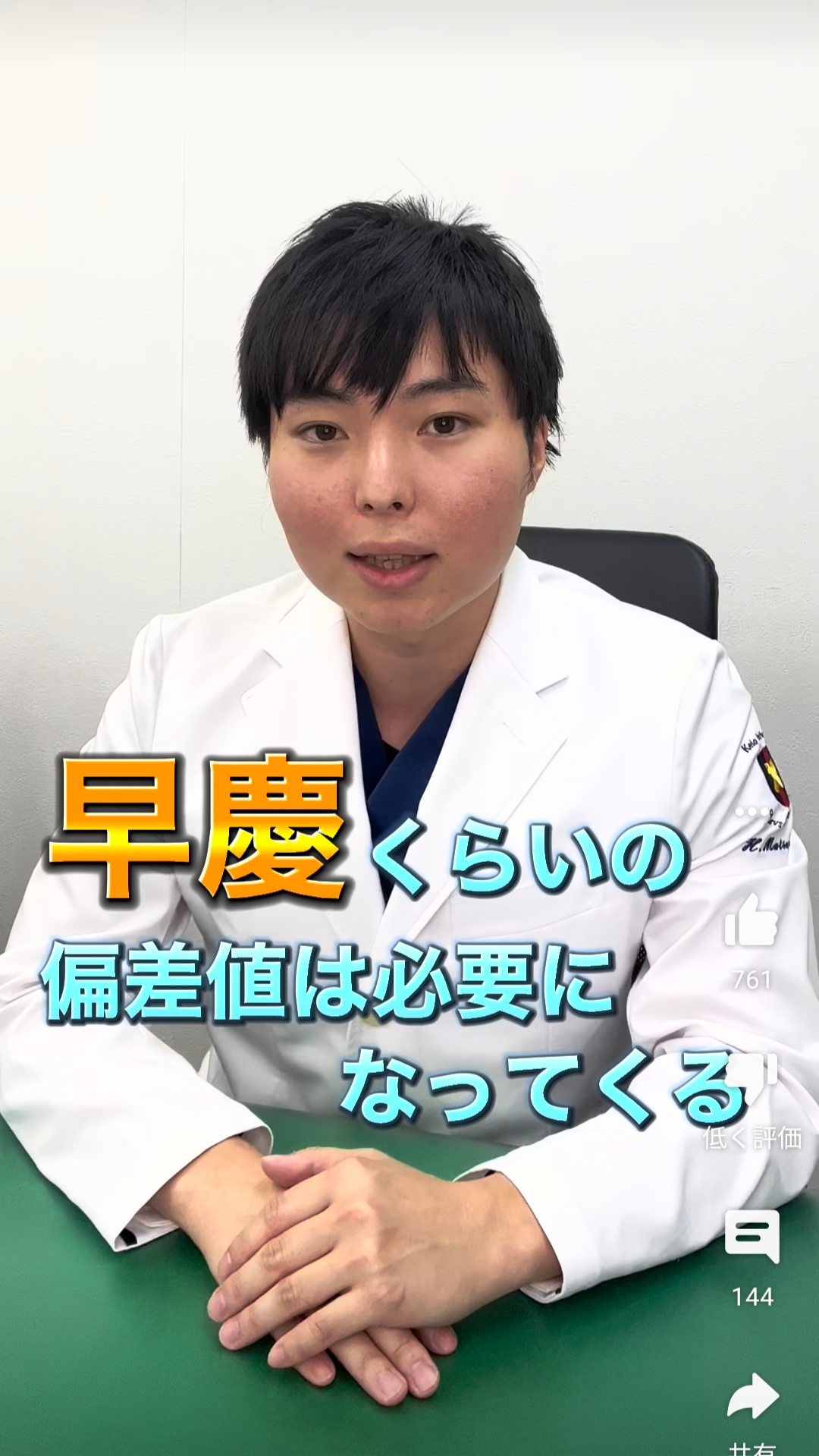 【悲報】日本で1番簡単な医学部、ガチのマジで難しかったｗｗｗｗ \n_6