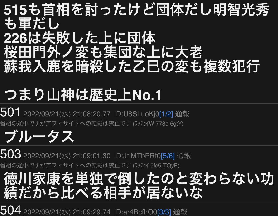 【速報】安倍「私が国家ですよ」新語録、見つかる  [315952236]\n_7