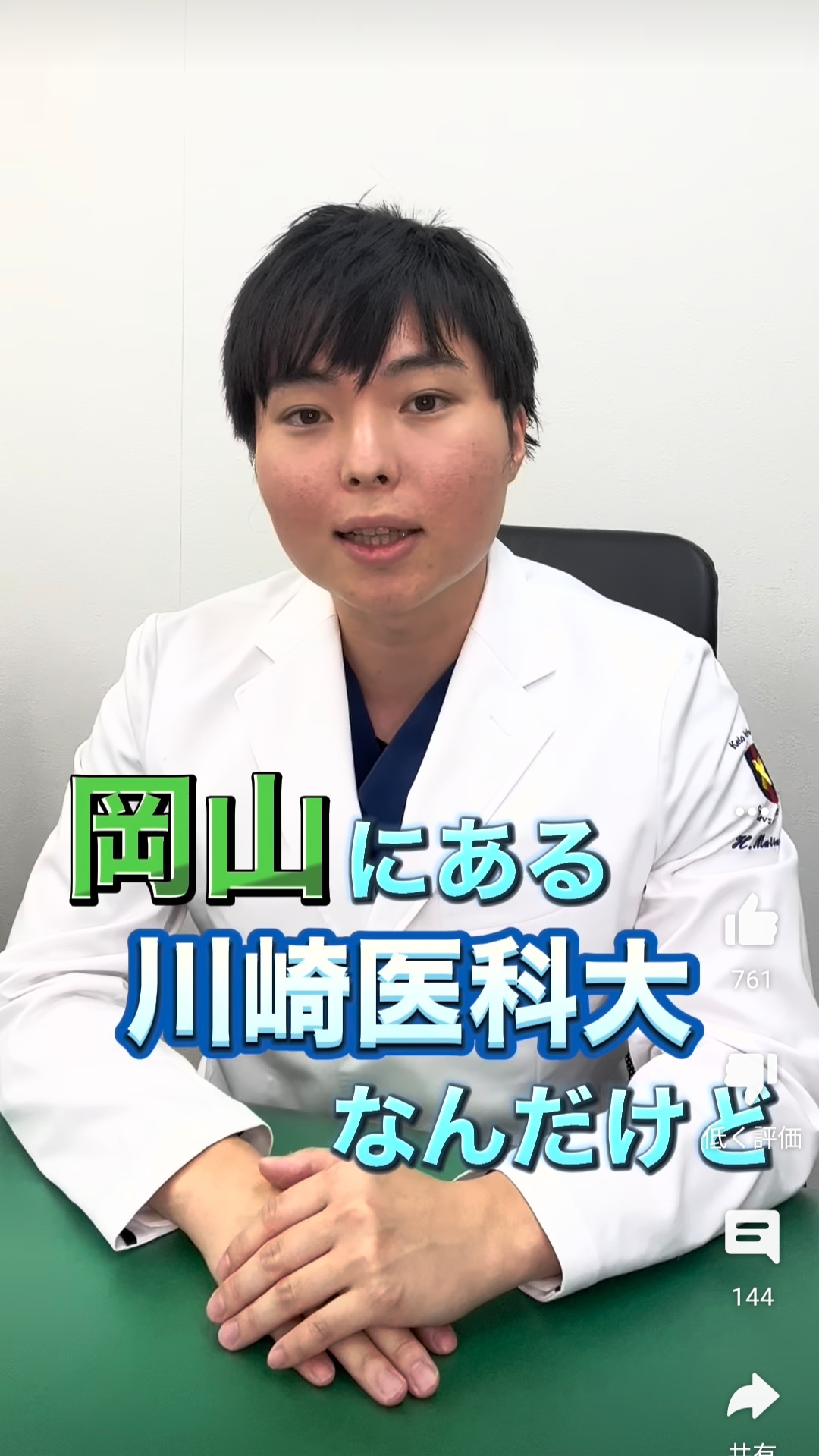 【悲報】日本で1番簡単な医学部、ガチのマジで難しかったｗｗｗｗ \n_7