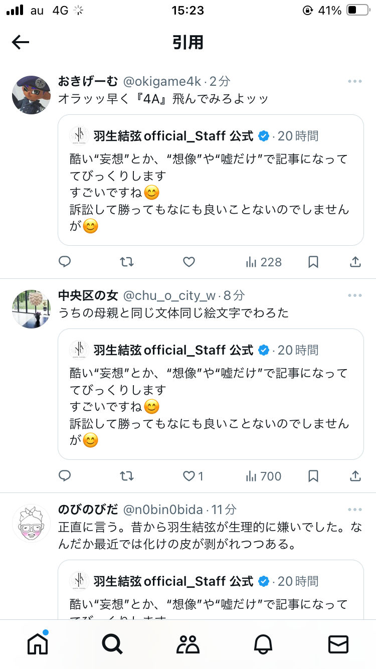 【悲報】羽生結弦さん、いまだかつてないほどの大批判でSNS大炎上ｗｗｗｗｗｗｗｗｗｗｗｗｗ \n_7