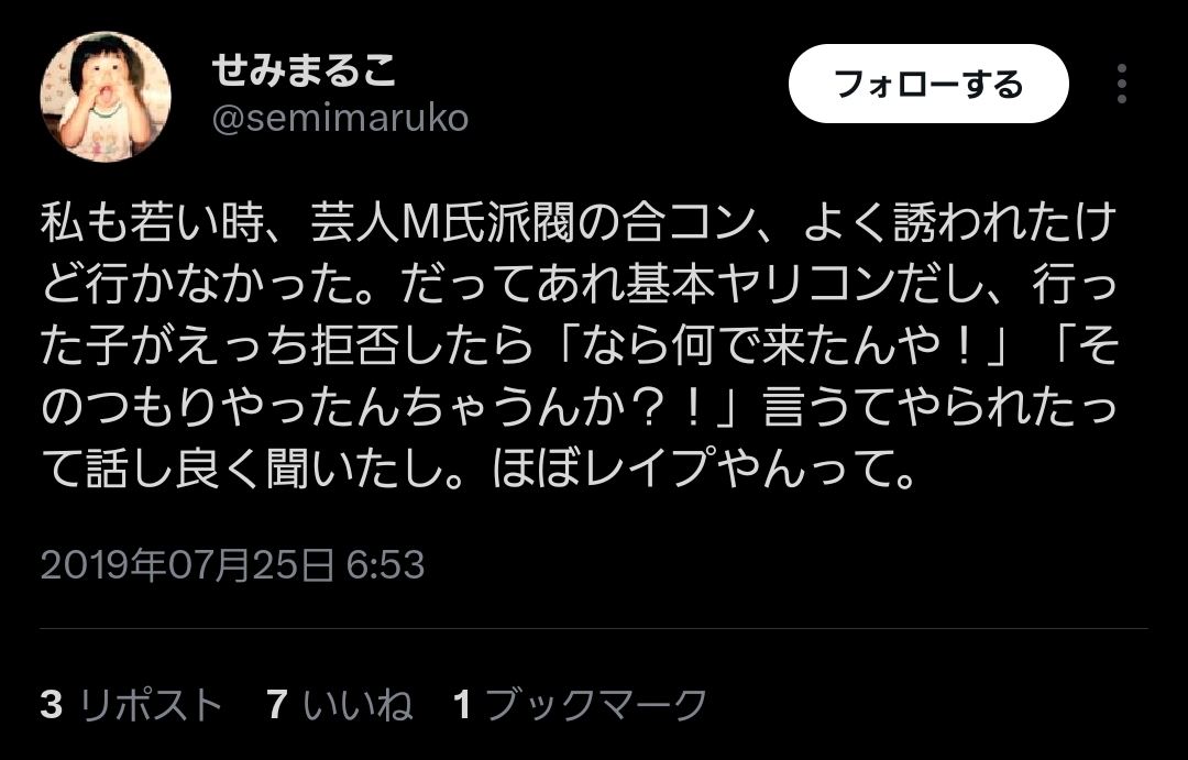 【朗報】松本人志「文春が突撃に来たら、全部その通りです！って認める、これで文春はやりようがない｣ \n_7