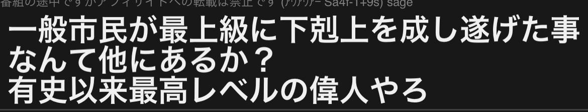 【速報】安倍「私が国家ですよ」新語録、見つかる  [315952236]\n_8