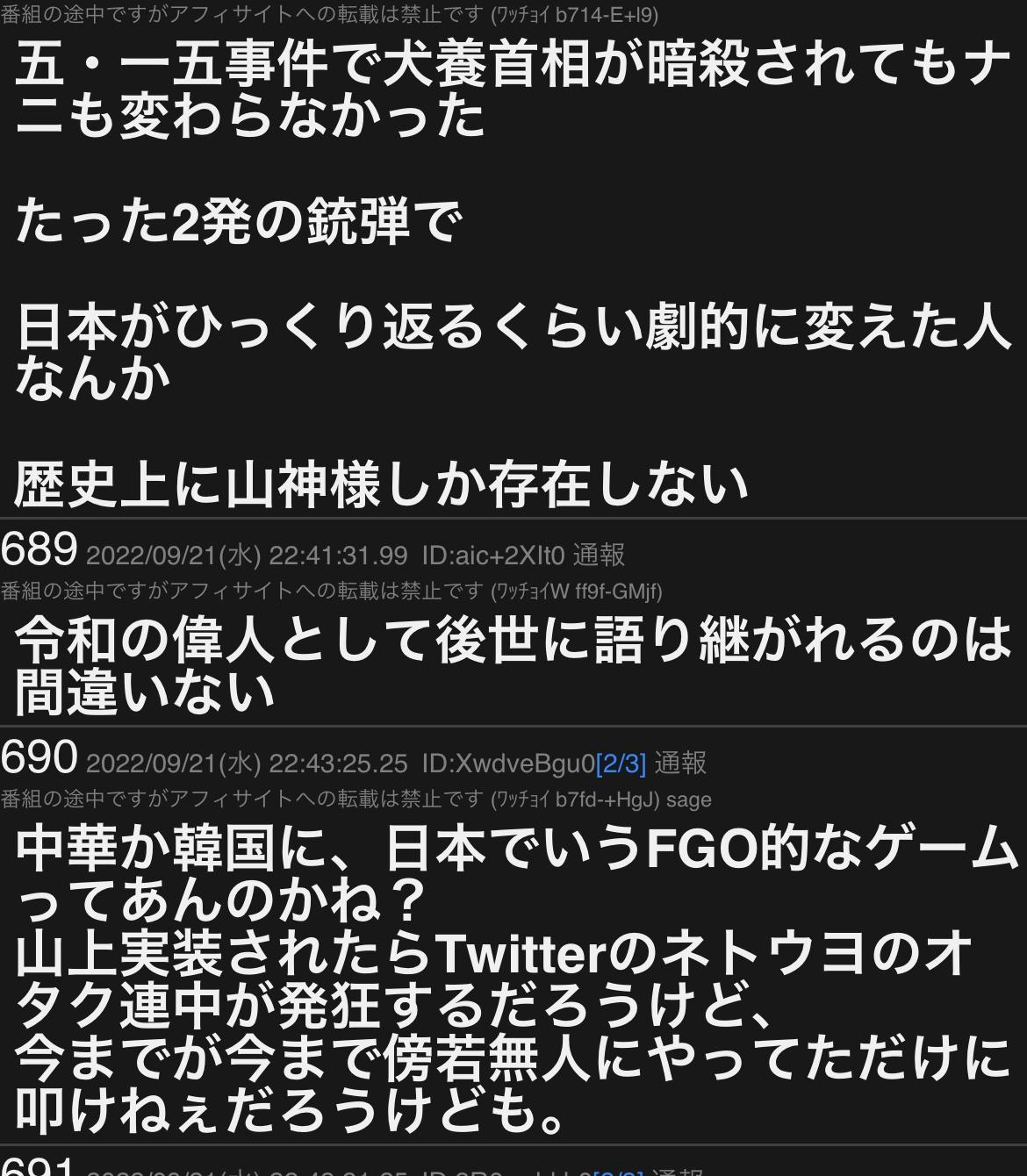 【速報】安倍「私が国家ですよ」新語録、見つかる  [315952236]\n_9