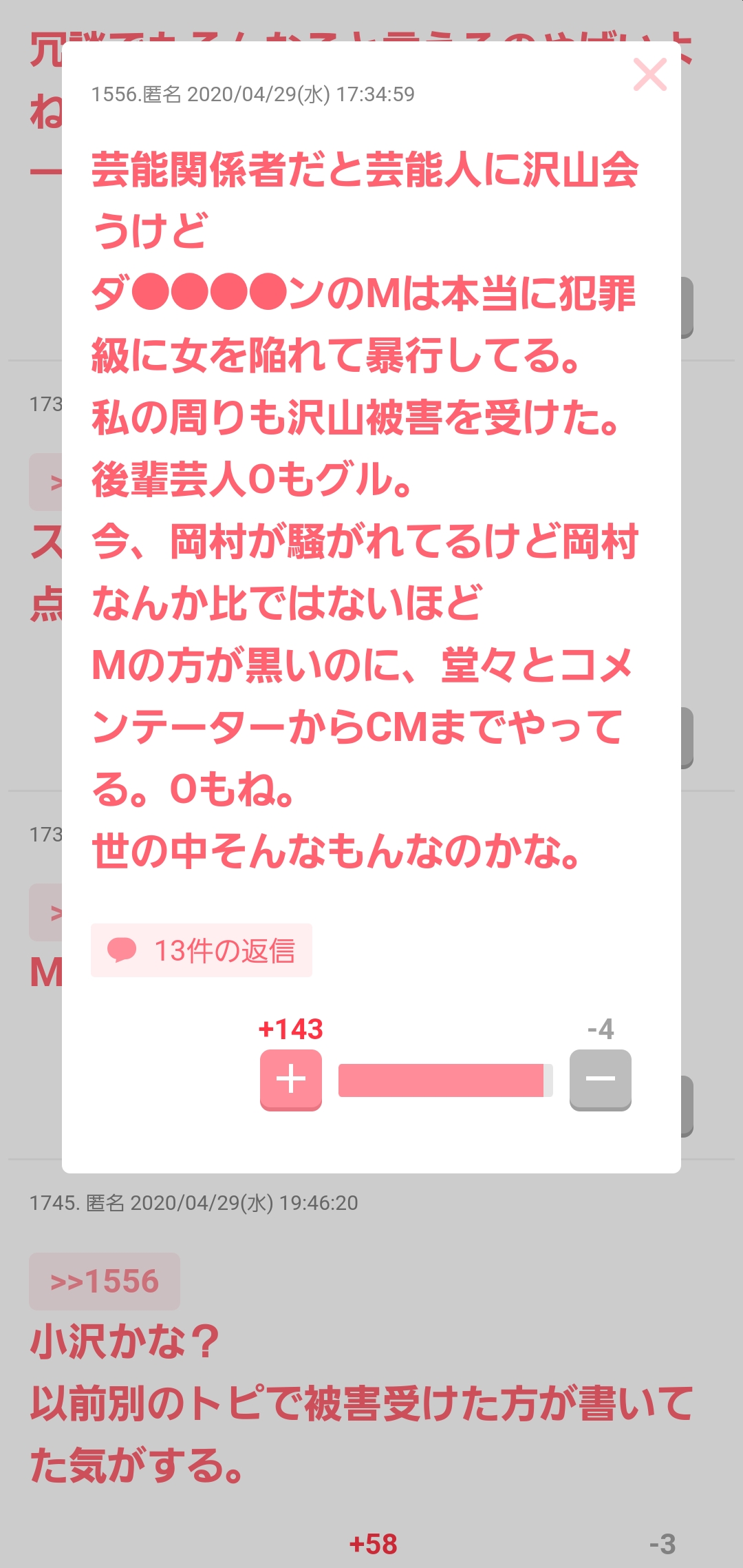 【朗報】松本人志「文春が突撃に来たら、全部その通りです！って認める、これで文春はやりようがない｣ \n_9