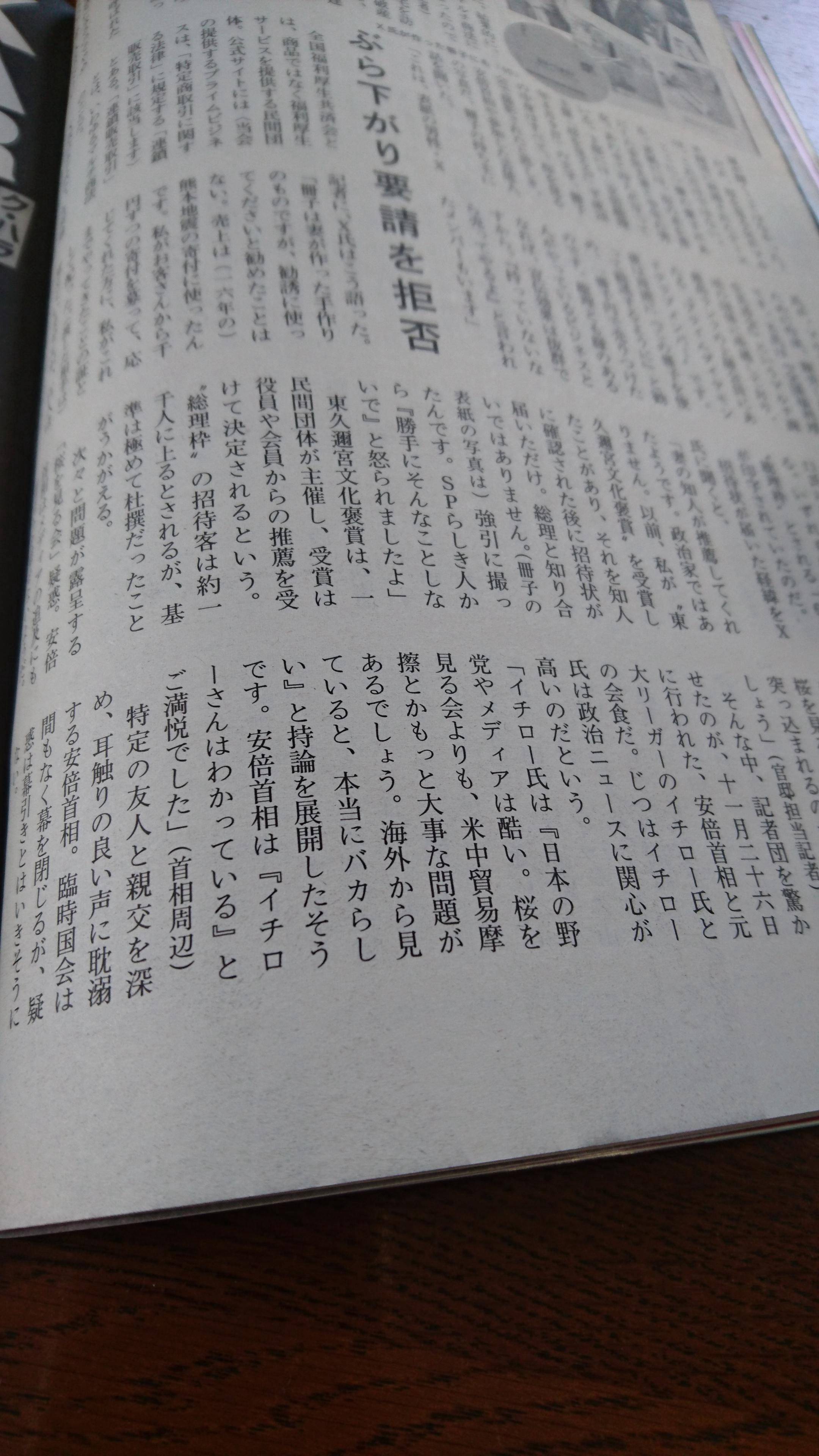 野村「イチローの内野安打はただの運。狙って詰まらせる？そんなの嘘」 \n_1