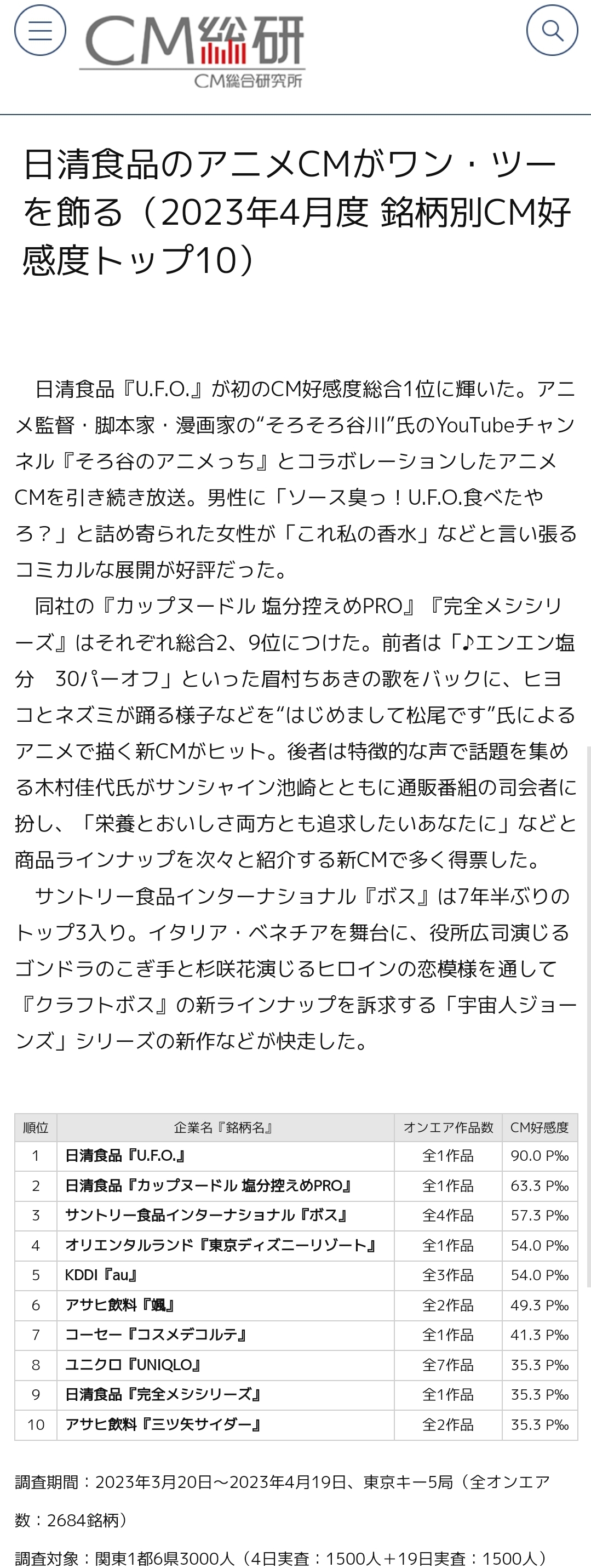 「お前のCM、正直スベってるぞ」と言ってあげたい企業  [769931615]\n_1