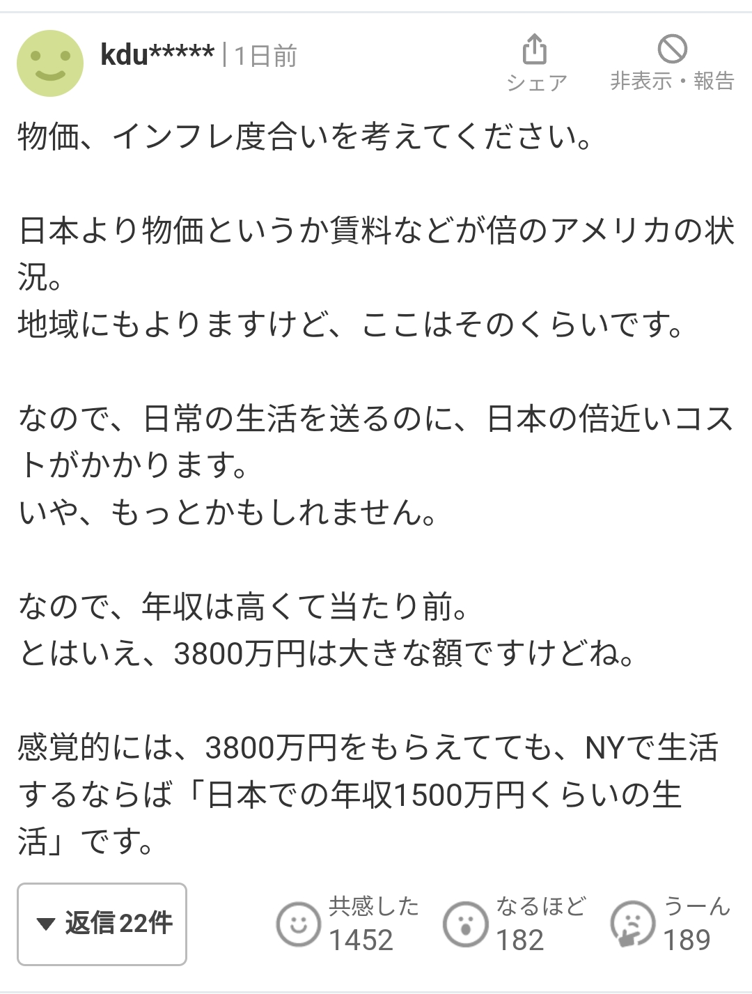 【朗報】小室圭様年収3800万円に \n_1