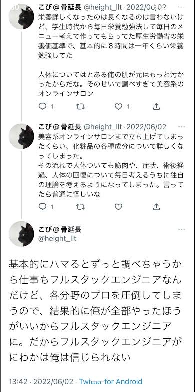 【画像】骨延長こび「いい加減低身長をバカにする社会を許すのやめませんか？」 \n_1