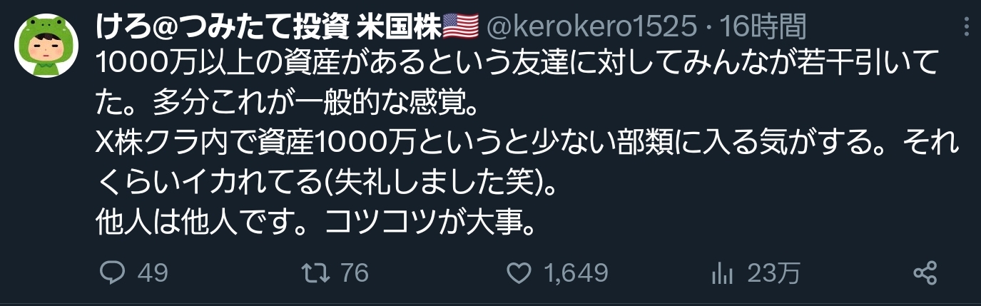 「資産1000万あります」ドン引き  [667744927]\n_1