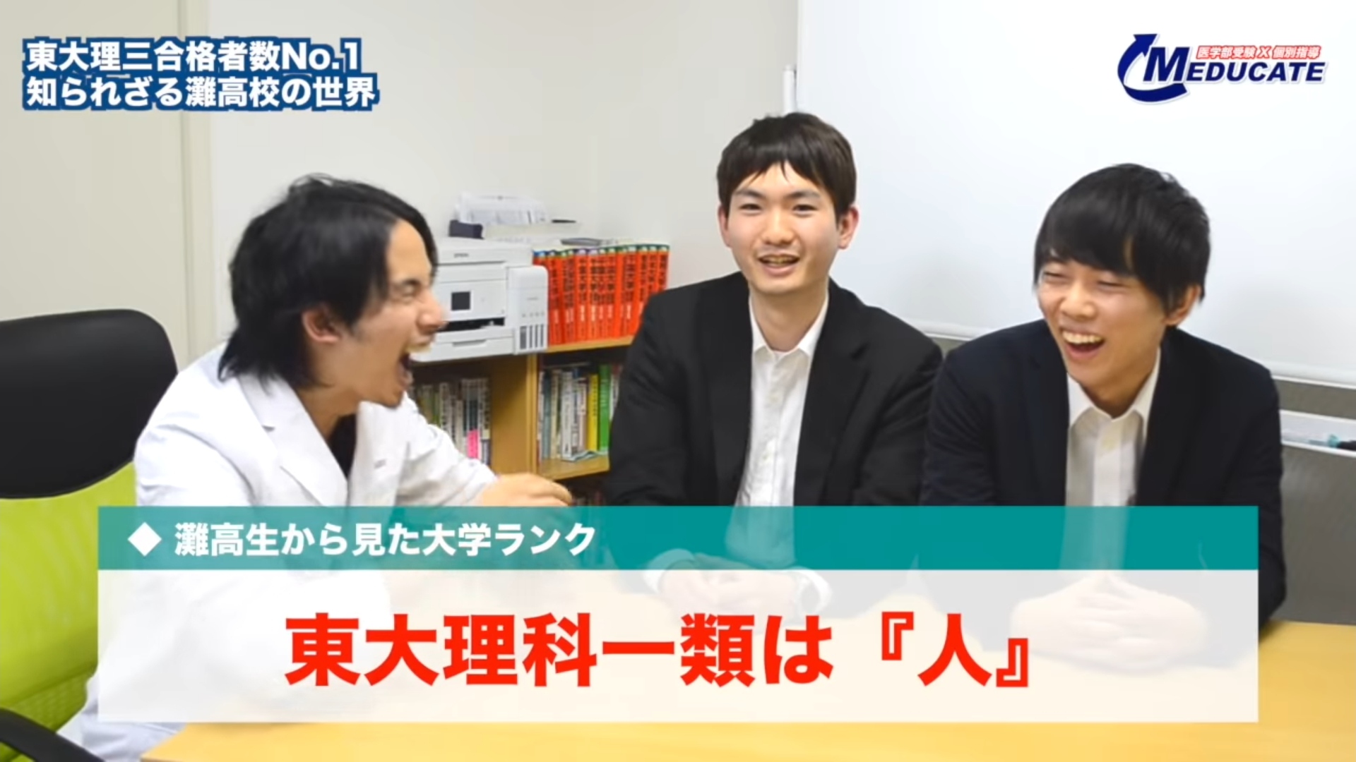 【画像】これが日本の進学校トップ50らしい。お前らは何校知ってる？  [727229226]\n_1