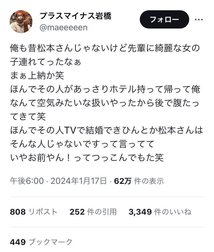 プラスマイナス岩橋「吉本に上納システムはあるで、俺も今田耕司に上納した。先輩に言われたら断れないのが吉本」  [542584332]\n_1