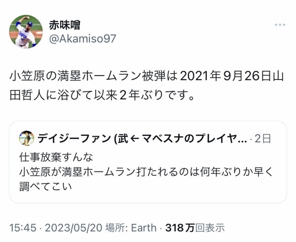 【悲報】赤味噌さん、中日公式から雑音認定 \n_1