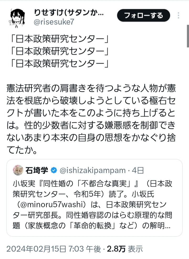 【悲報】龍谷大学の石埼学憲法教授「人権なんてわがままで傲慢な奴らのための空っぽの容器」とポストし無事炎上、謝罪へ  [963243619]\n_1