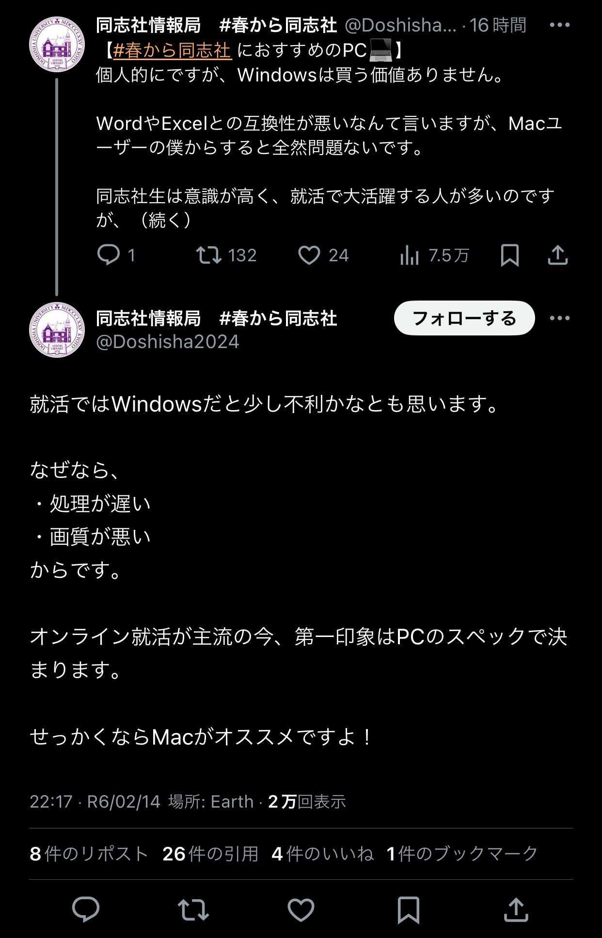 同志社「はっきり言ってWindowsは買う価値ありません」 \n_1