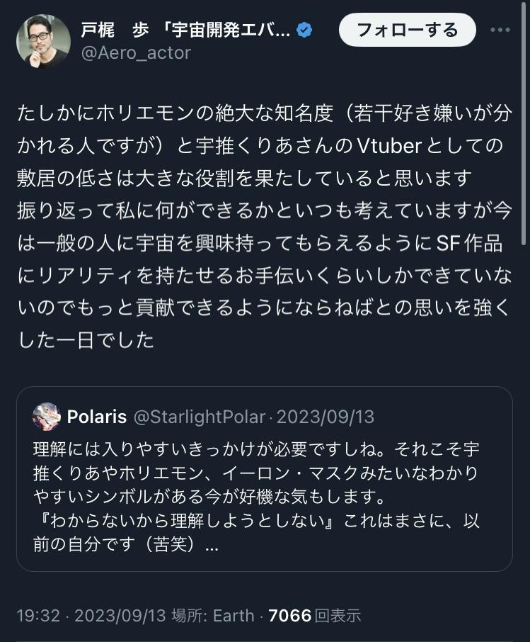 【悲報】JAXA元エンジニア「VTuberが宇宙関連のリアイベにまで出て来たけど、どうかバーチャルはバーチャルだけでやってほしいですね…」  [339712612]\n_1