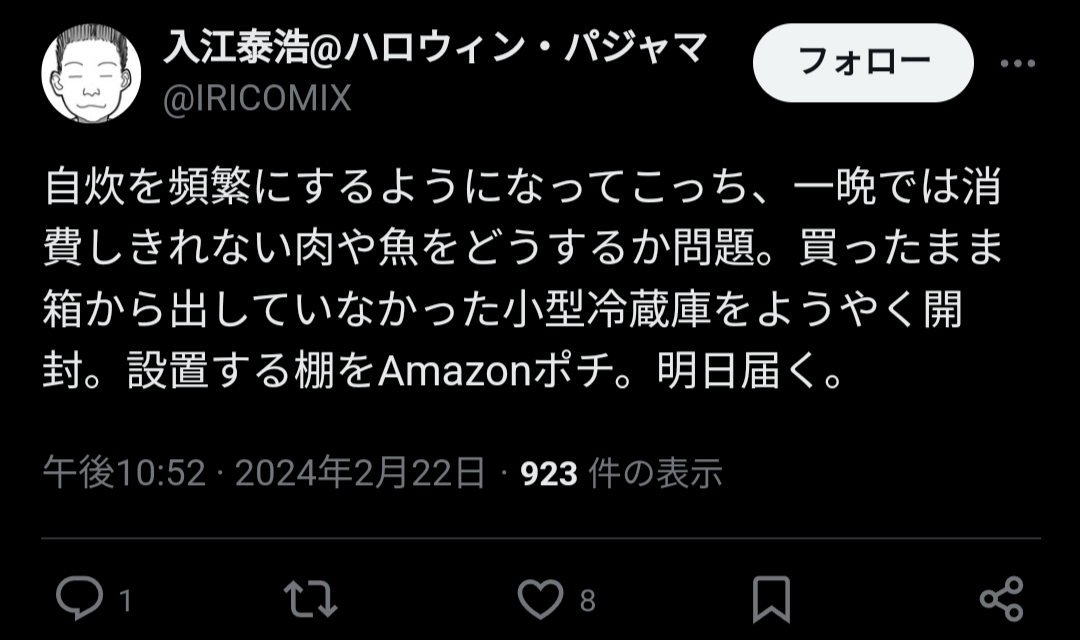 【暇空朗報】有名アニメ監督「予約してたネトゲ戦記届いた！仕事が終わったら本腰入れて読もう！とても楽しみ！」  [115375423]\n_1