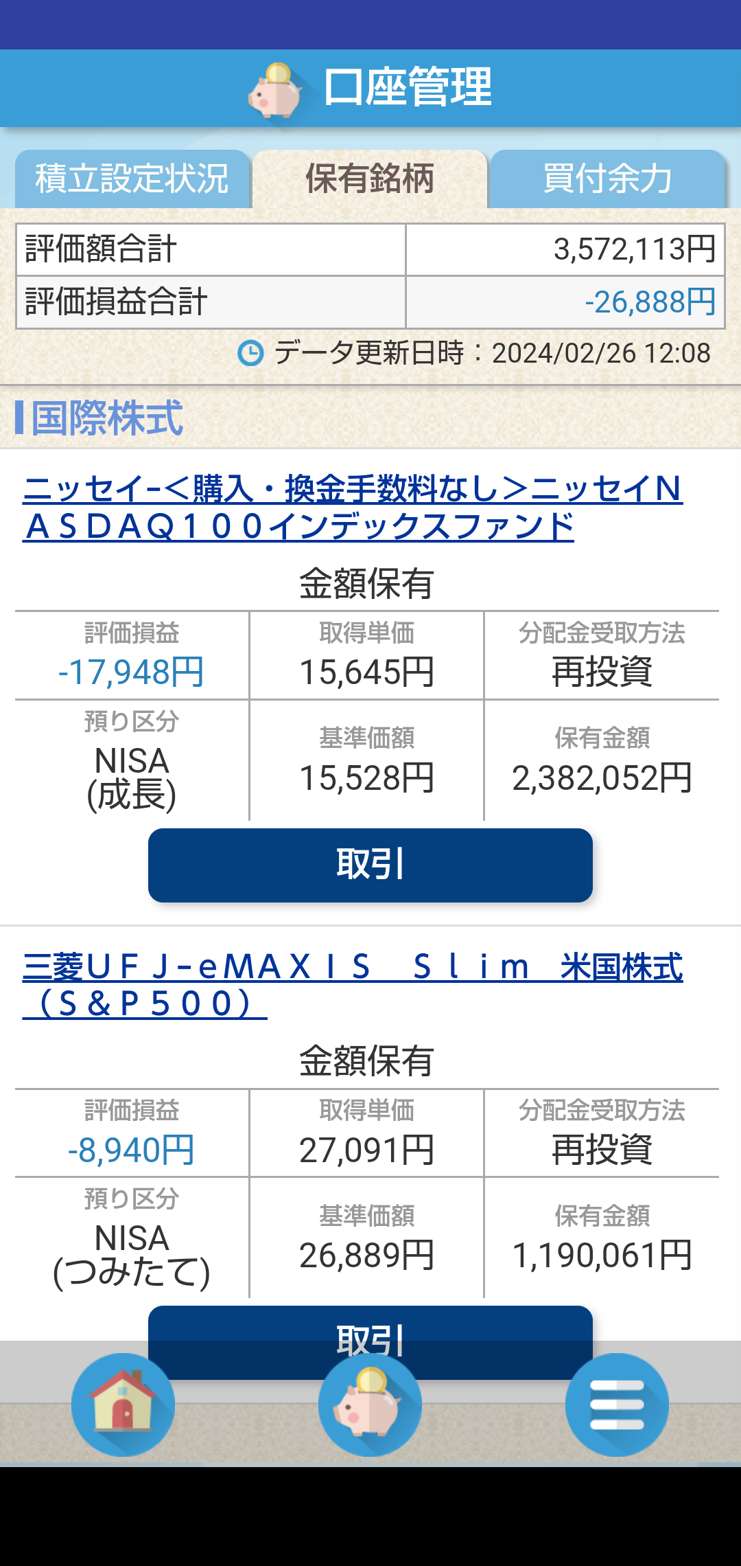 投資してない奴、ガチで危機感持ったほうがいい  [667744927]\n_1