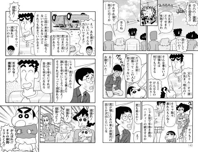 【朗報】野原しんのすけ(5歳)「キミは、生きててもいいよ(笑)」 \n_1