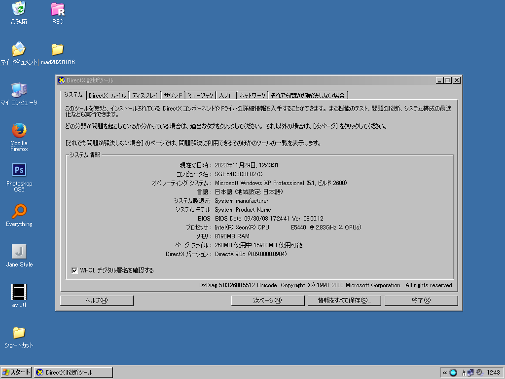 ケンモメンが初めて所有したPCのOS👉🏻「Windows 95」だよな？  [765592805]\n_1