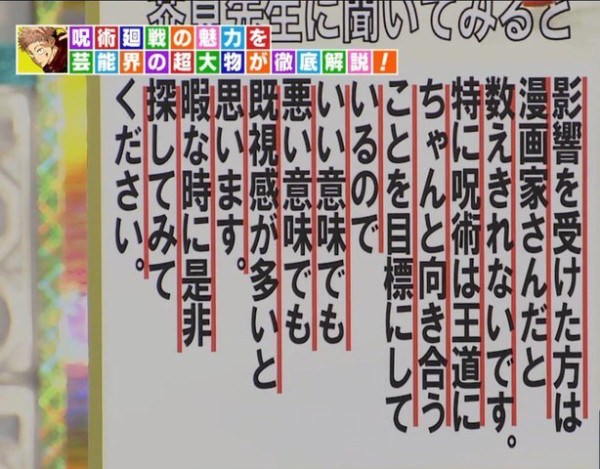 【悲報】呪術廻戦さん、Fateまでパ○ってしまい炎上 \n_1