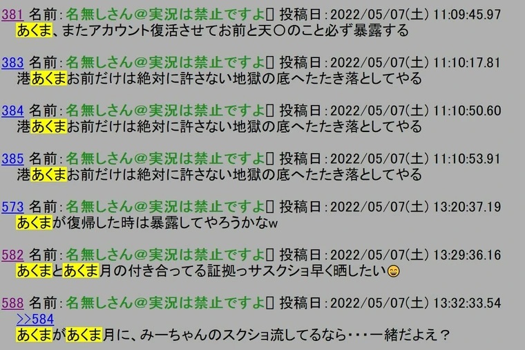 ホロライブVTuber・湊あくあさん、不快な思いをした体験を告白……「変に邪推しないで」ファンにリテラシー持つよう注意呼びかけへ  [902666507]\n_1