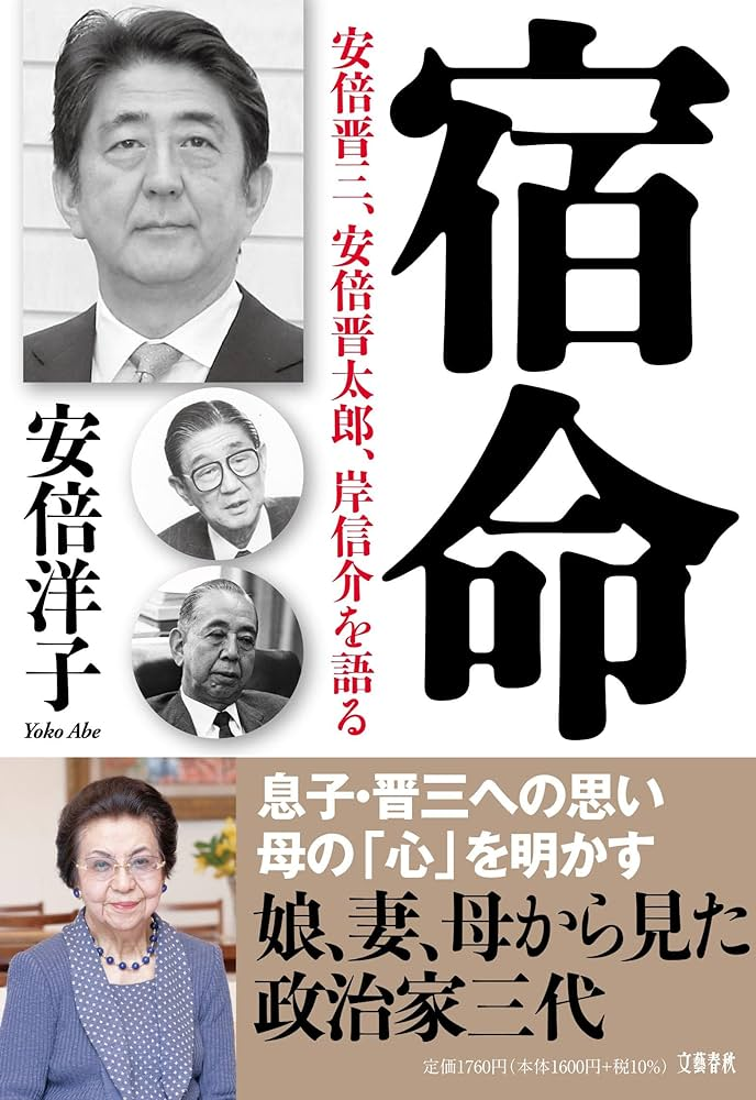 安倍元総理の母、安倍洋子さんが○去  [545512288]\n_1