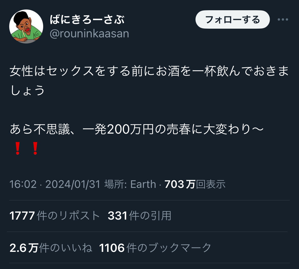 【朗報】おまんさん革命、始まる女性が「同意はなかった」と言えば男は逮捕される時代へ \n_1