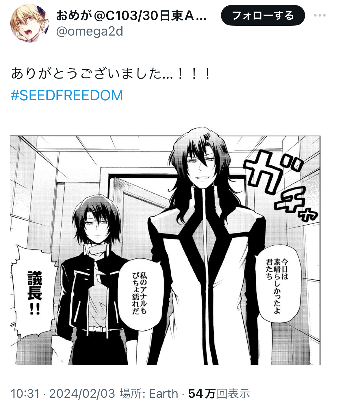 ガンダムSEED  FREEDOM、あるシーンで明らかに流れが変わる \n_1