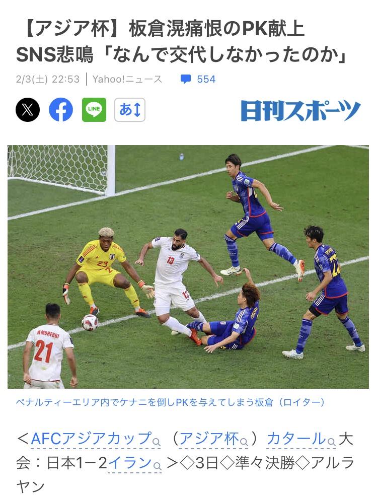日本（FIFA17位）vs イラン（同21位） まぁどっち勝ってもおかしくないよね \n_1