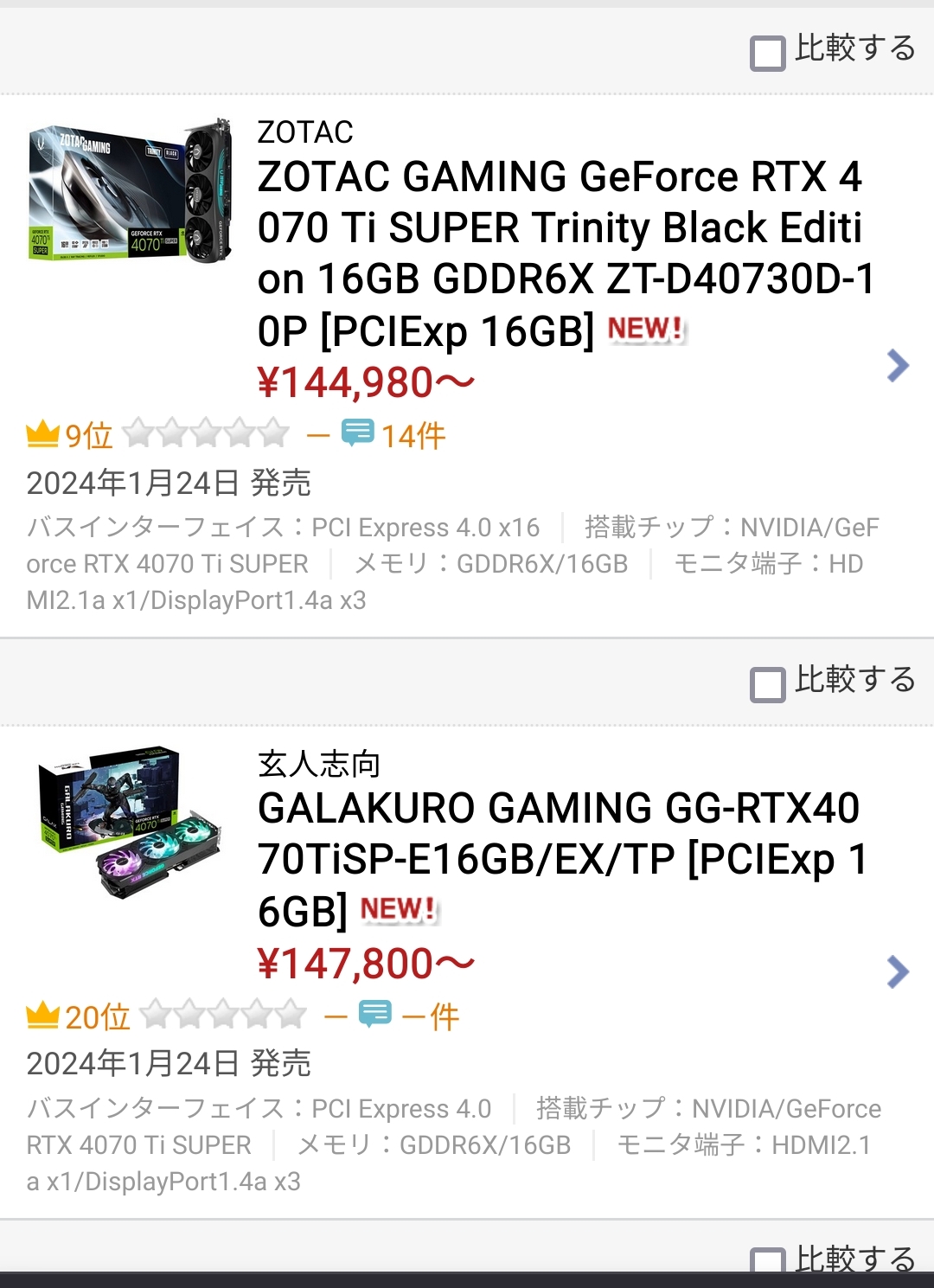 4070tiスーパー「799ドルです💕」ワイ「やっす！8万円くらいか？」 \n_1