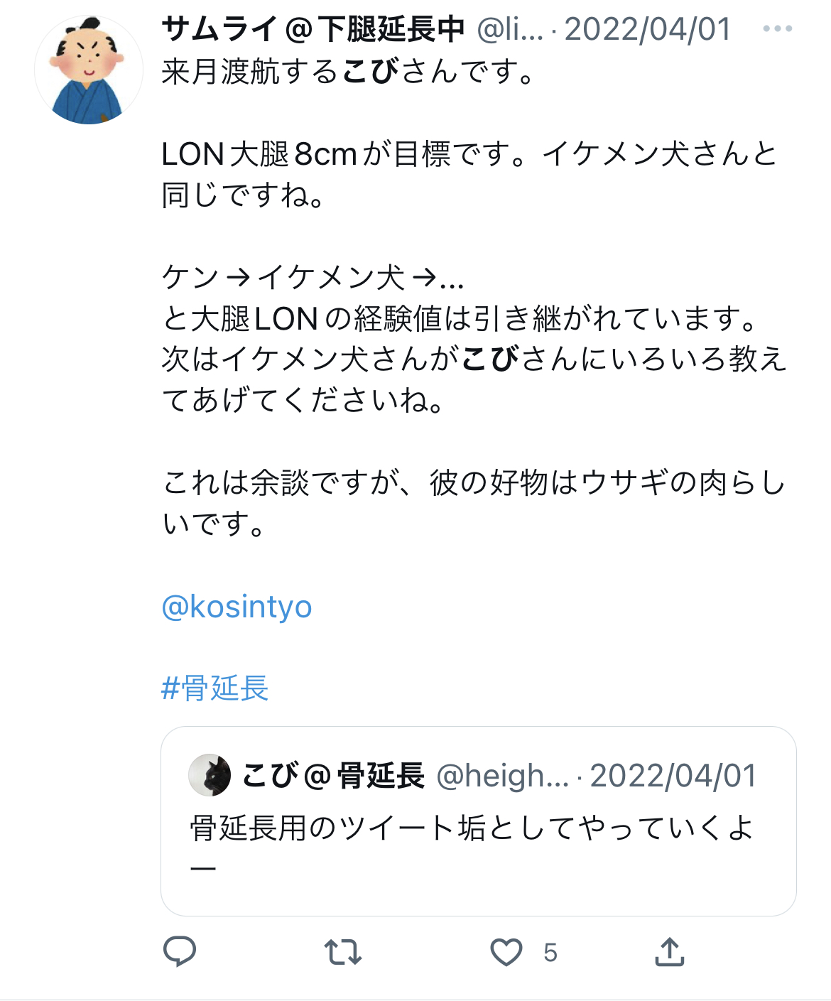 【画像】骨延長こび「いい加減低身長をバカにする社会を許すのやめませんか？」 \n_2