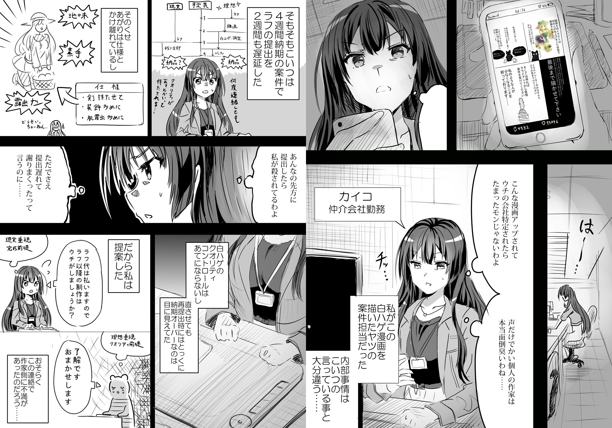 【暇空朗報】有名アニメ監督「予約してたネトゲ戦記届いた！仕事が終わったら本腰入れて読もう！とても楽しみ！」  [115375423]\n_2