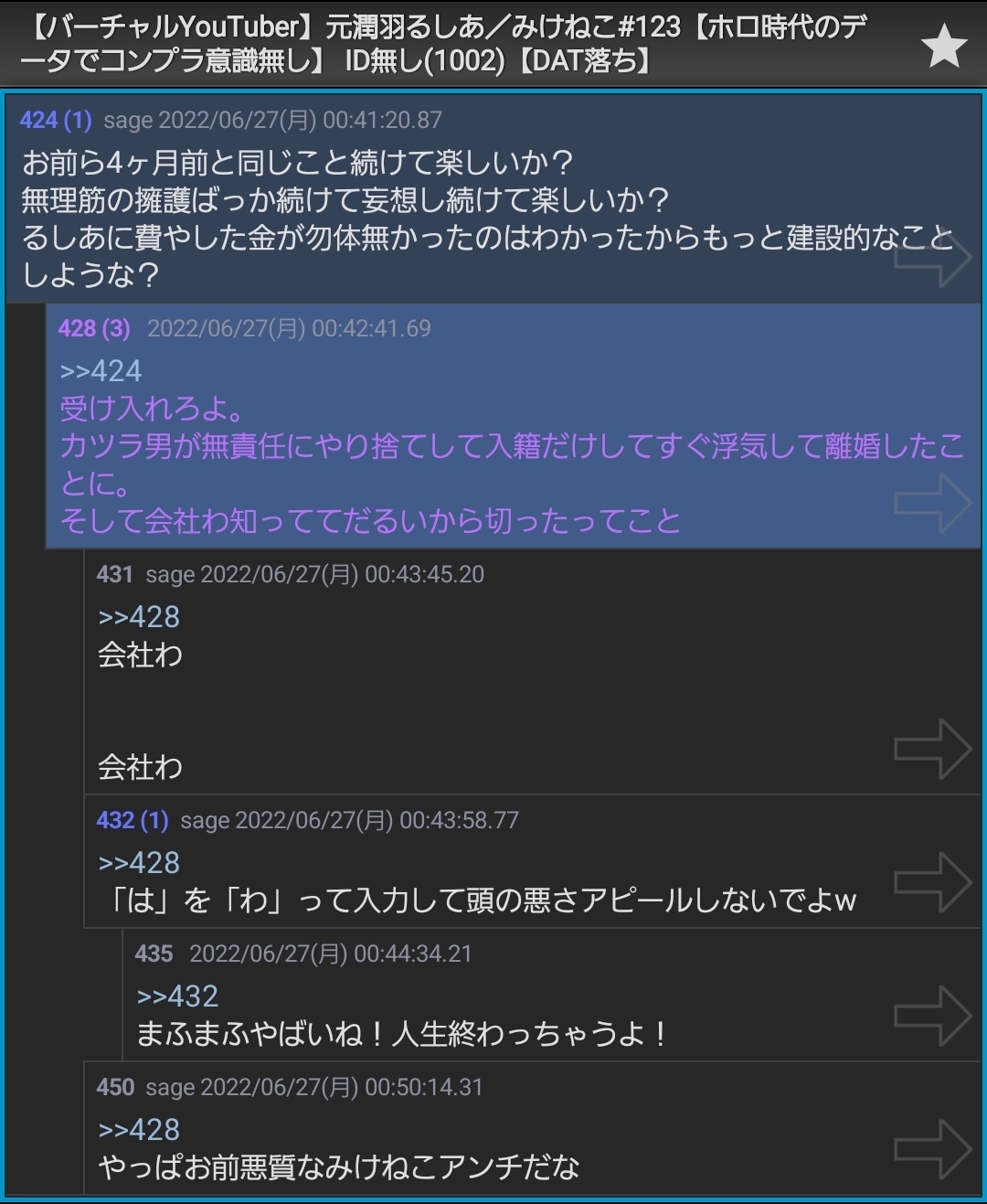 【悲報】るしあ事変ガチでヤバすぎる \n_2