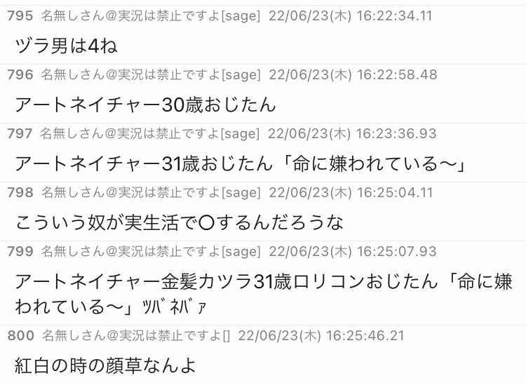 ホロライブVTuber・湊あくあさん、不快な思いをした体験を告白……「変に邪推しないで」ファンにリテラシー持つよう注意呼びかけへ  [902666507]\n_2