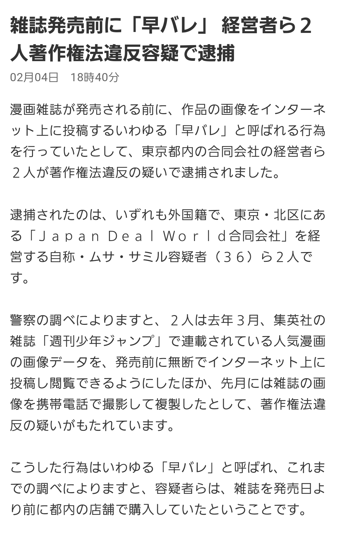 脚本家・相沢友子「ビブリア古書堂」「ミステリと言う勿れ」「セクシー田中さん」 \n_2