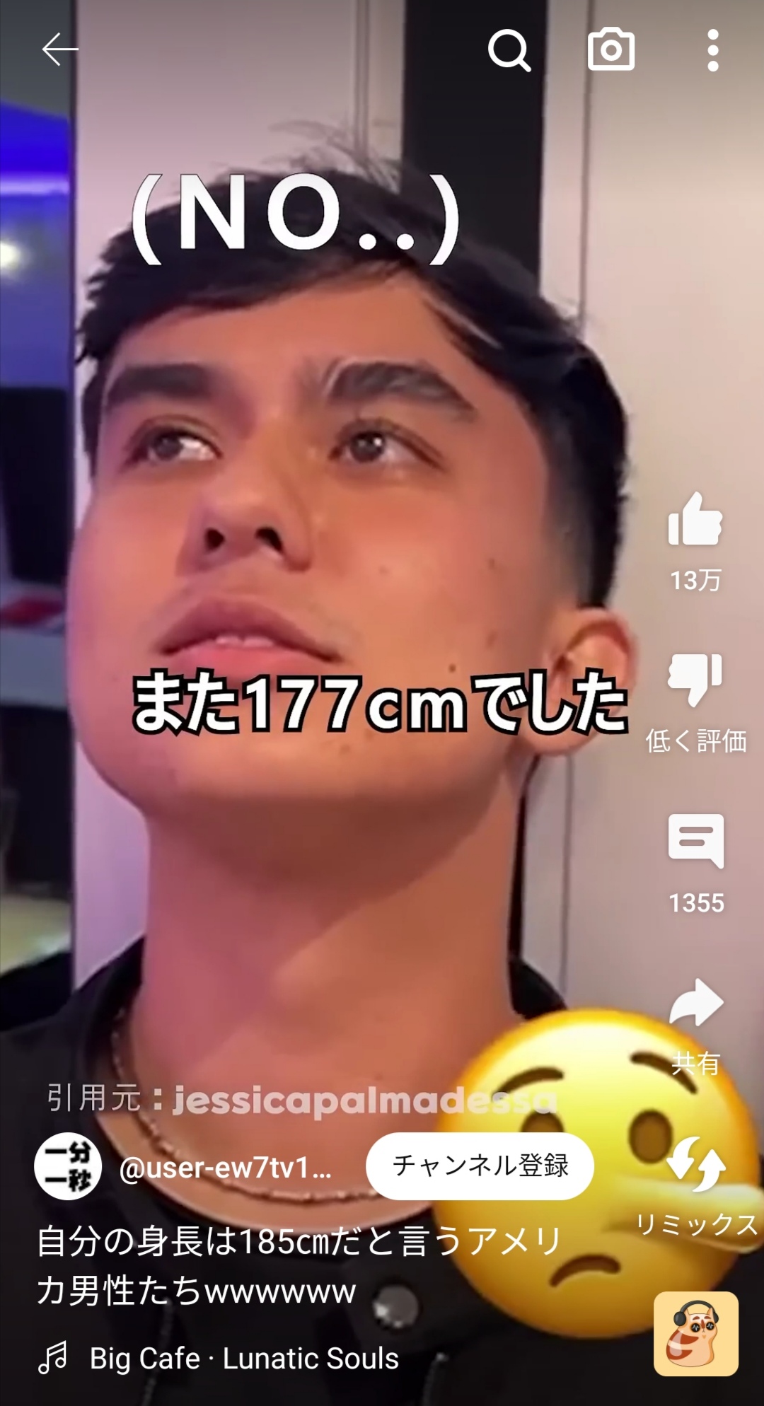 【画像】日本人男性「170cmです(168cm)」これのアメリカバージョンがエグい件 \n_2