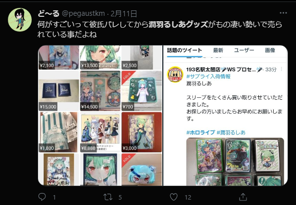 【悲報】にじさんじVtuber、自○未遂 \n_2