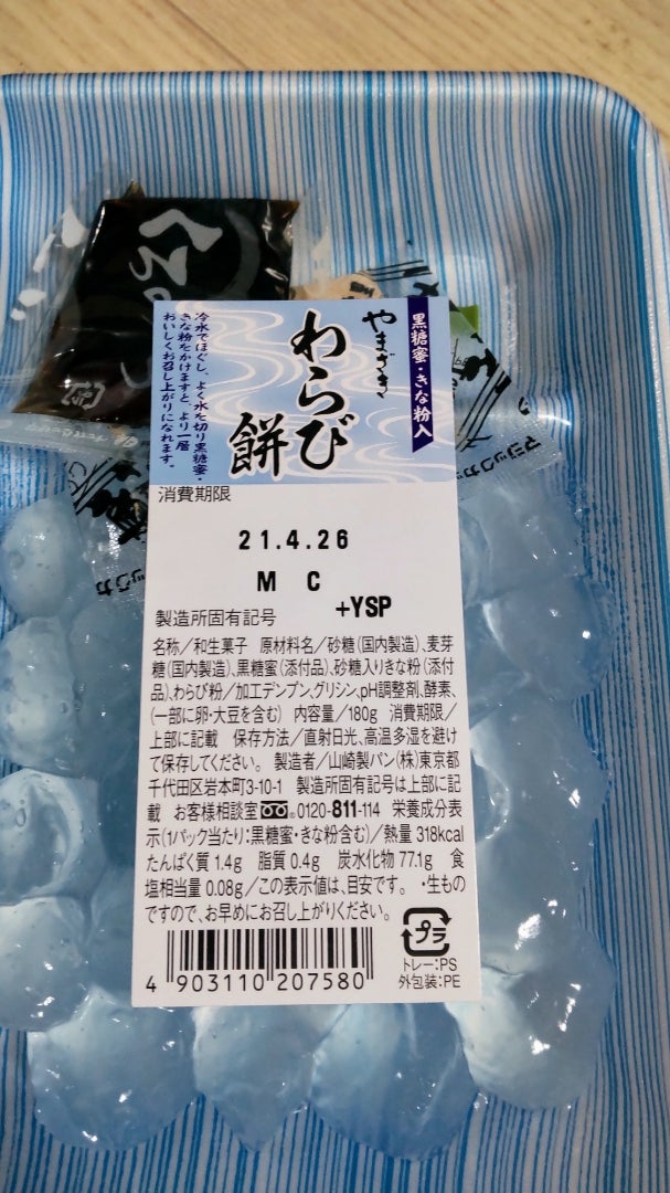 和菓子ってなんで人気ないんや？日本人ならケーキより和菓子を愛せよ \n_2